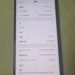 iPhone12 64GB SIMフリー バッテリー100%の画像