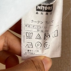 ニトリ ベージュ　カーテン（100×110cm）遮熱・遮光２級・形状記憶加工【洗濯可】の画像