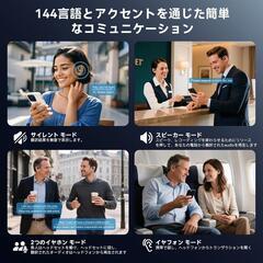 イヤホン翻訳機 144言語対応 通訳機 AI 音楽 YouTube 映画の画像