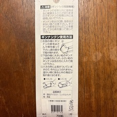 差し上げます　銀杏割り機
の画像