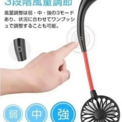 【新品】首かけ扇風機 ネックファン 扇風機 アウトドア レジャー用品 角度調整可能の画像