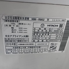 洗濯機 HITACHI の画像