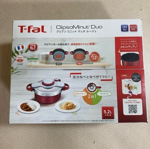 【新品】ティファール T-fal クリプソ ミニット デュオ ルージュ5.2L P4705132　圧力鍋 IH ガス火対応