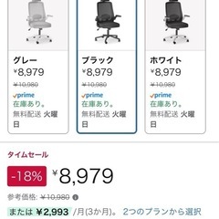 オフィスチェア 椅子 新品未開封の画像