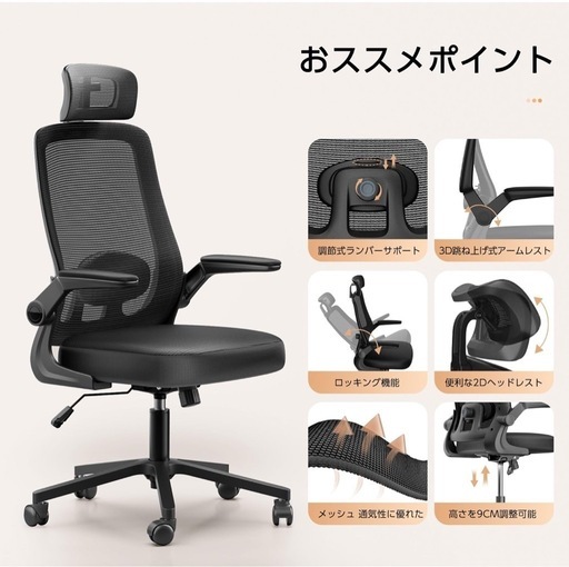 オフィスチェア 椅子 新品未開封