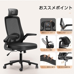 オフィスチェア 椅子 新品未開封の画像