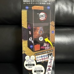 鬼滅の刃　キャッチマシンの画像