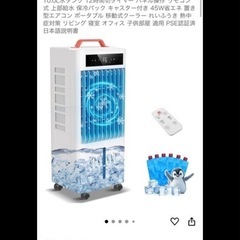 【新品】ポータブルクーラーの画像