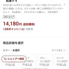 ロディ　ロッキングの画像