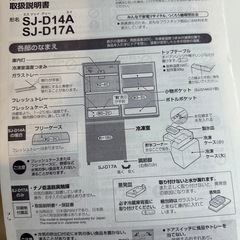 SHARP冷蔵庫の画像