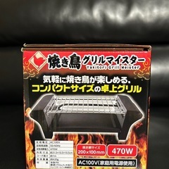 焼き鳥　グリルマイスターの画像
