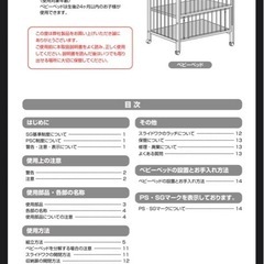 ベビーベッドの画像