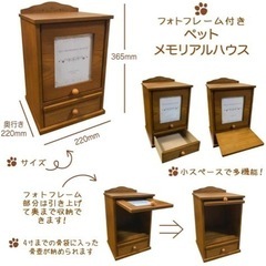  ペット仏壇 ペット仏具 ペット祭具の画像