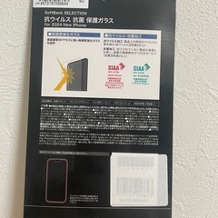 iPhone ガラスフィルムの画像