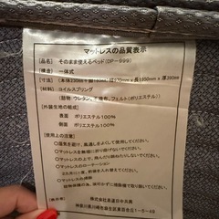 シングルベッドマットレス付きの画像