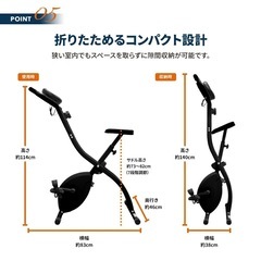 フィットネスバイクの画像