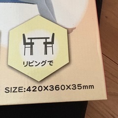 快適らくらくジェルシート　座布団の画像