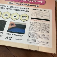 快適らくらくジェルシート　座布団の画像