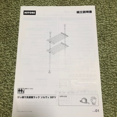 突っ張りラックの画像