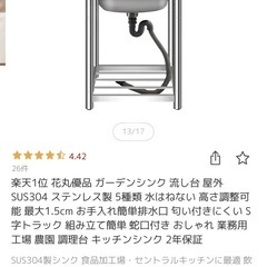 楽天1位 花丸優品 ガーデンシンク 流し台 屋外 SUS304 ステンレス製 5種類 水はねない 高さ調整可能 最大1.5cm お手入れ簡単排水口 匂い付きにくい S字トラック 組み立て簡単 蛇口付き おしゃれ 業務用 工場 農園 調理台 キッチンシンクの画像