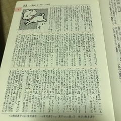 小学国語辞典
の画像