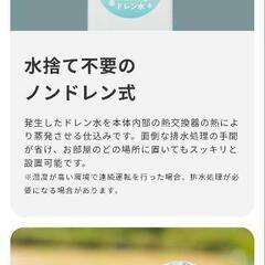 早い者勝ち･スポットクーラーの画像