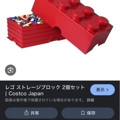 LEGO収納ケース2つ入り　　の画像