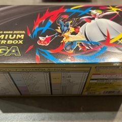 ポケモンカードトレーナーBOX メガシンフォニア2boxの画像