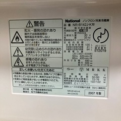 冷蔵庫135L National製の画像