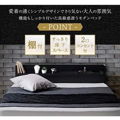 ビックスリー マットレス付き ベッドの画像