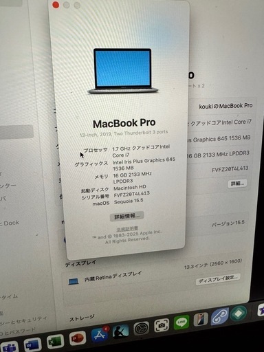 キャンセル待ち　MacBook Pro 2019