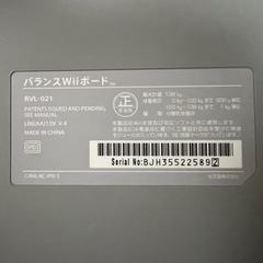 Wii Fit plusの画像