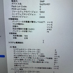 キャンセル待ち　MacBook Pro 2019の画像