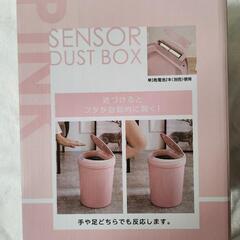 ダストボックスの画像