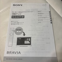 SONY 32インチ 32型 BRAVIA 2011年製の画像