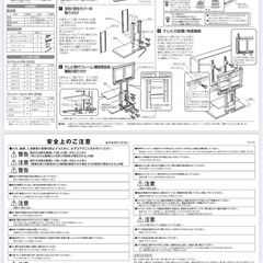 ハヤミ工業 TIMEZ壁寄せスタンドKF850 テレビスタンドの画像