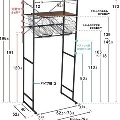 ランドリーラックの画像
