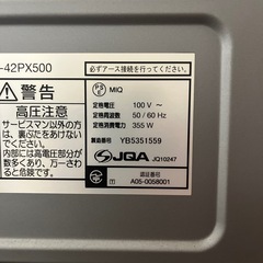 42型 テレビの画像