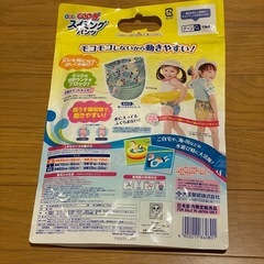 水遊び用グーンスイミングパンツの画像