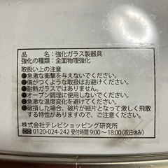 ガラスの蓋の画像