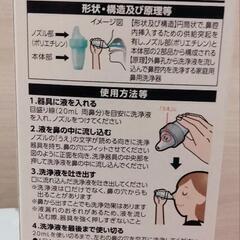 鼻うがい　ハナノアの画像