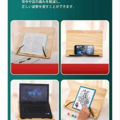 新品未使用！Bamboo スタンド 本 タブレット 5段階調整の画像