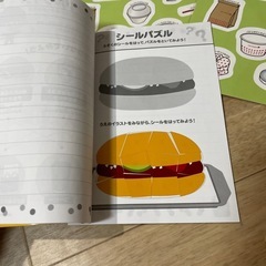 ロッテリア　マクドナルド　キッズ　ノートの画像