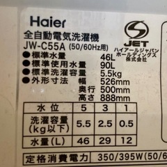 Haier 洗濯機の画像