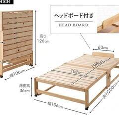 折りたたみ式すのこベッドの画像