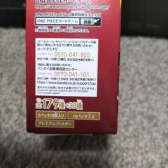 値下げ　未開封品　ワンピース　カードの画像