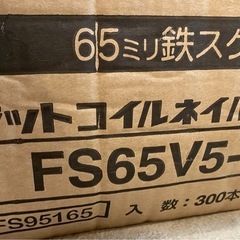 FS65V5-C 65mm ロール釘 スクリュー釘　300本×10巻の画像