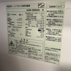冷蔵庫 AQUA アクア 201L 2ドア 2023年製の画像