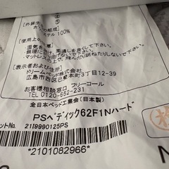 【7000円】マットレスの画像