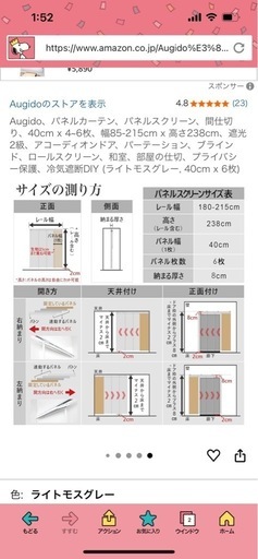 【再値下】パネルカーテン　間仕切り　